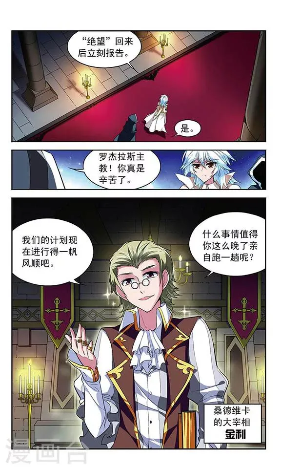 第123话 密探和交易 第2页