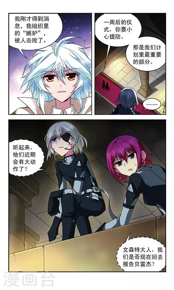 第123话 密探和交易 第3页