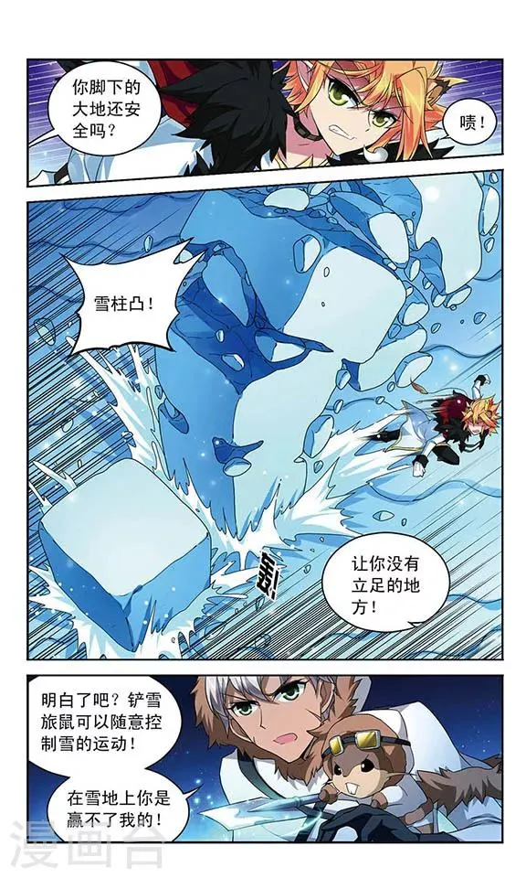第123话 密探和交易 第5页