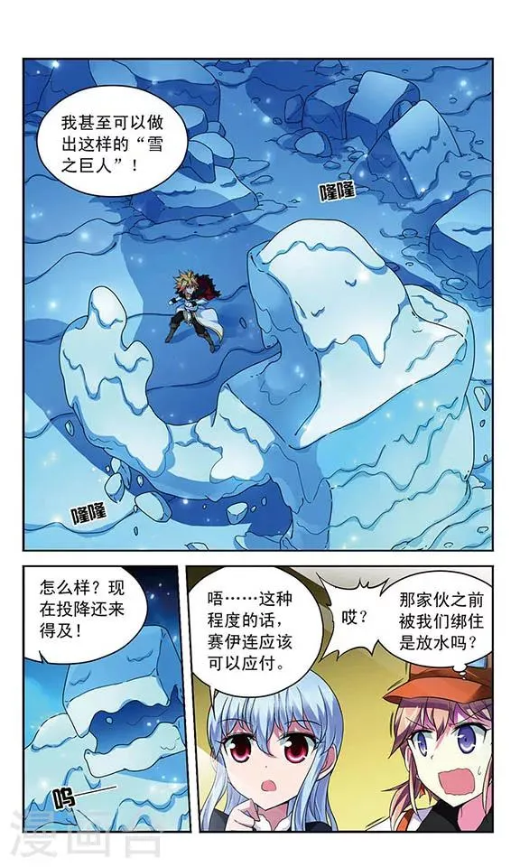 第123话 密探和交易 第6页