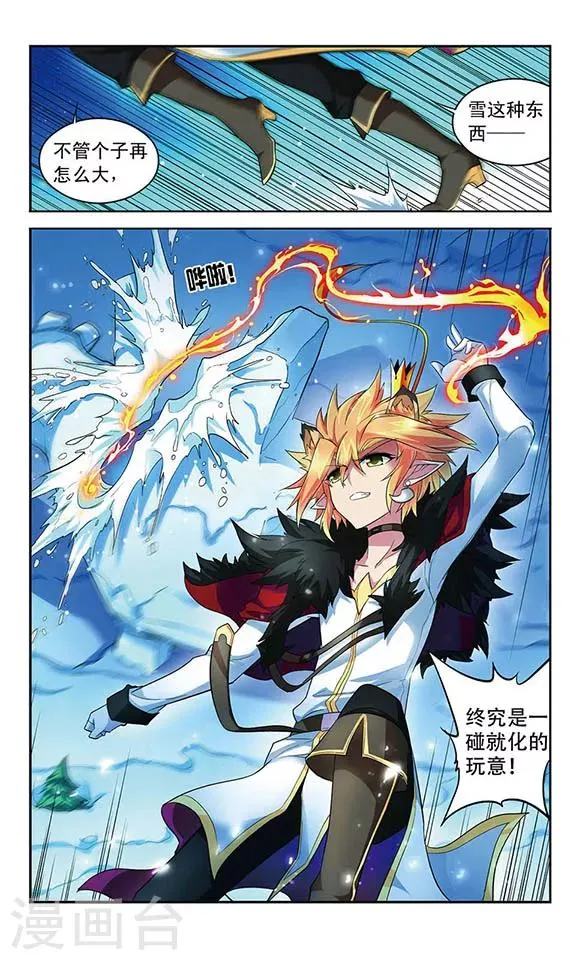 第123话 密探和交易 第7页