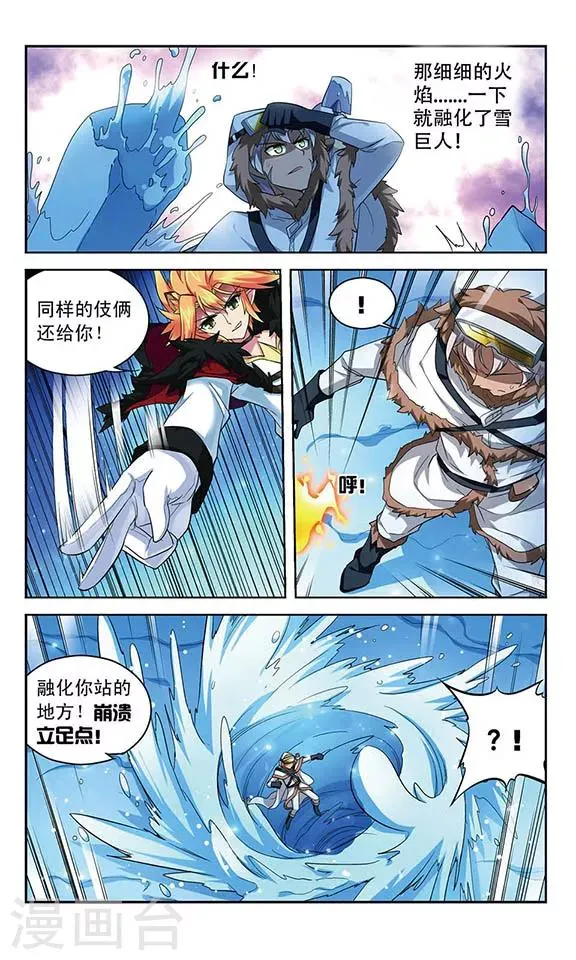 第123话 密探和交易 第8页