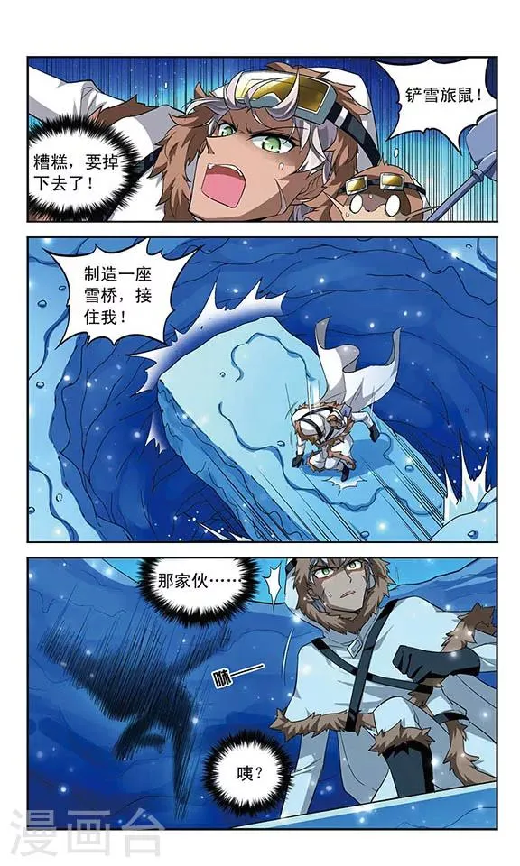 第123话 密探和交易 第9页
