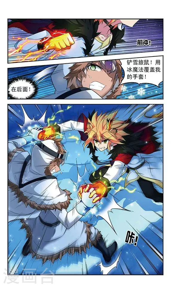 第123话 密探和交易 第10页