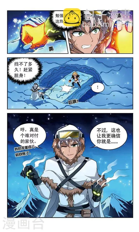 第123话 密探和交易 第11页