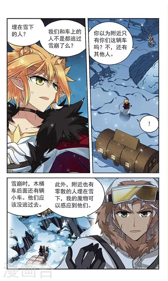 第124话 生命的交易 第2页
