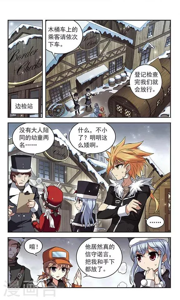 第124话 生命的交易 第6页