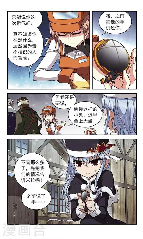 第124话 生命的交易 第7页