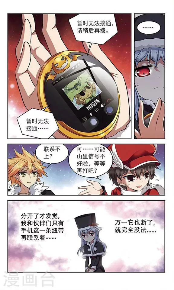 第124话 生命的交易 第8页