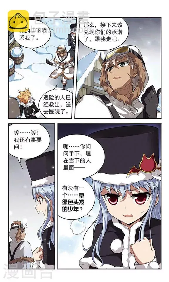第124话 生命的交易 第9页