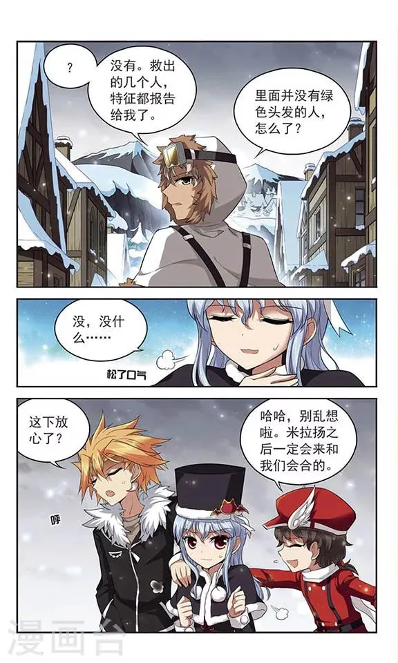第124话 生命的交易 第10页