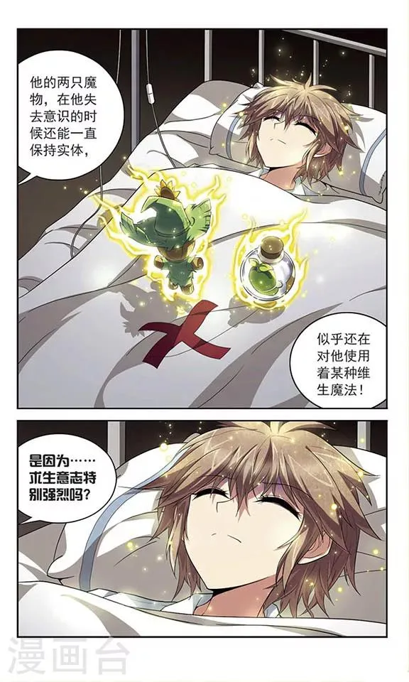 第124话 生命的交易 第12页