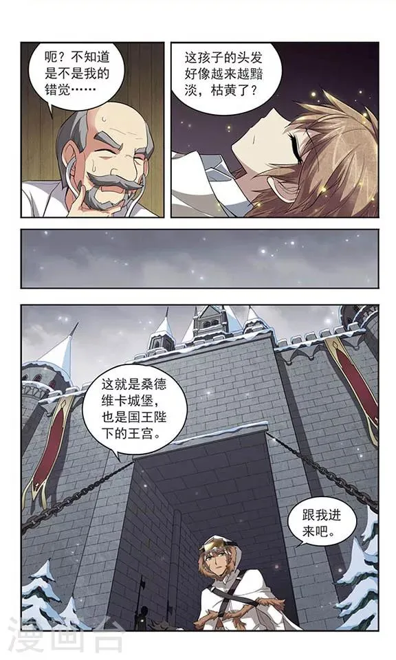 第124话 生命的交易 第13页