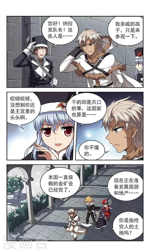 第124话 生命的交易 第14页