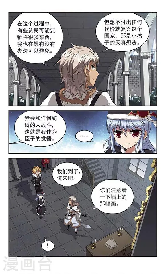 第124话 生命的交易 第15页