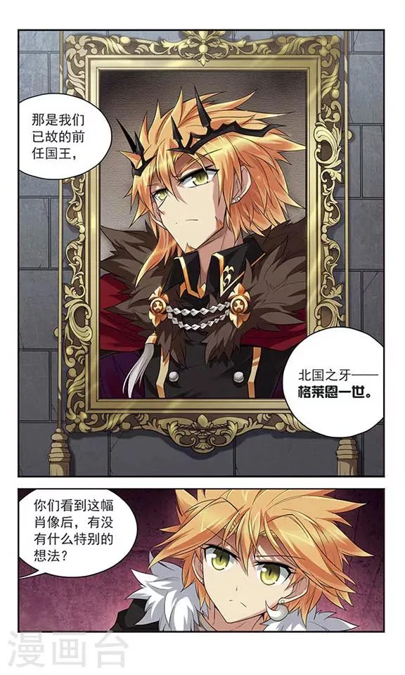 第124话 生命的交易 第16页