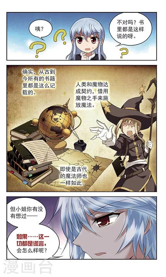 第125话 意外的会面 第12页