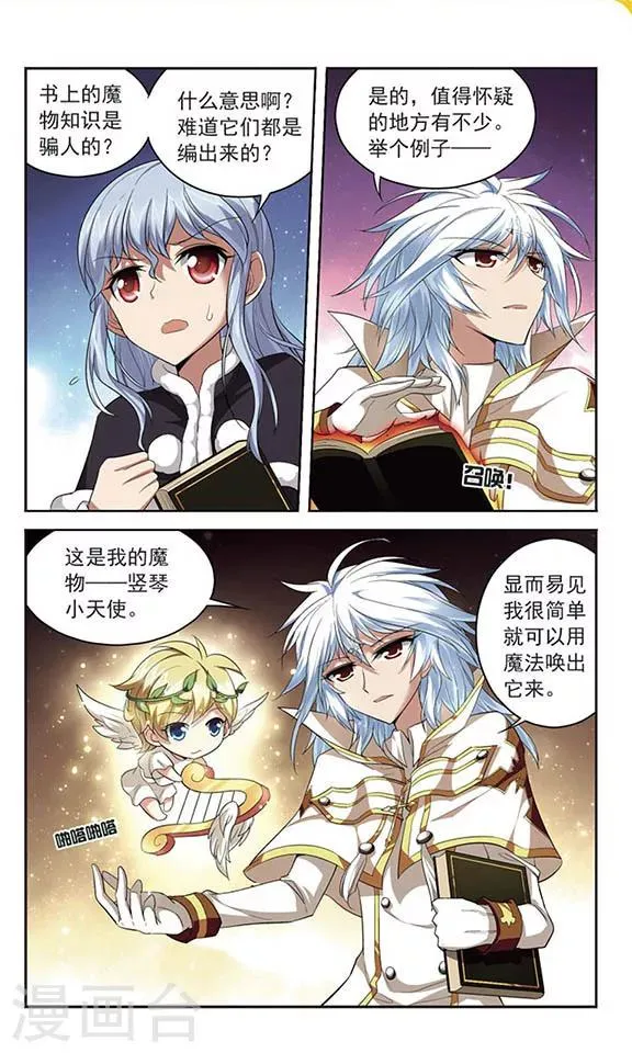第126话 急转直下 第2页