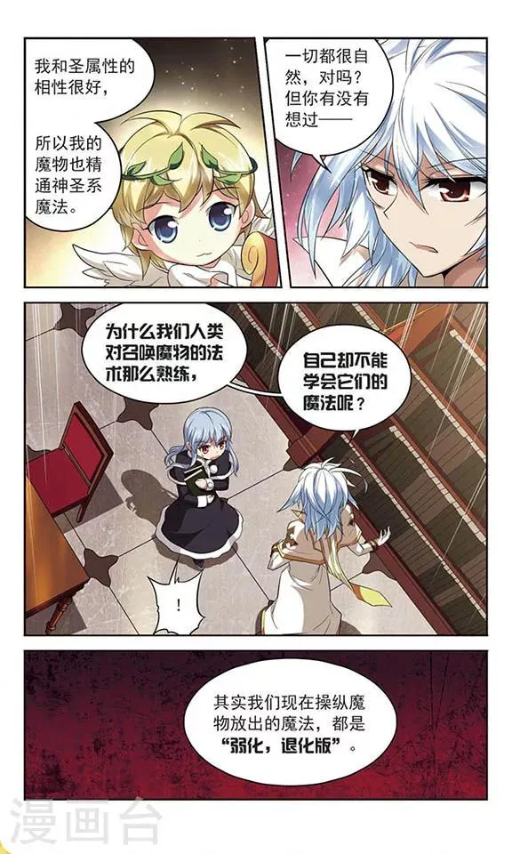 第126话 急转直下 第3页