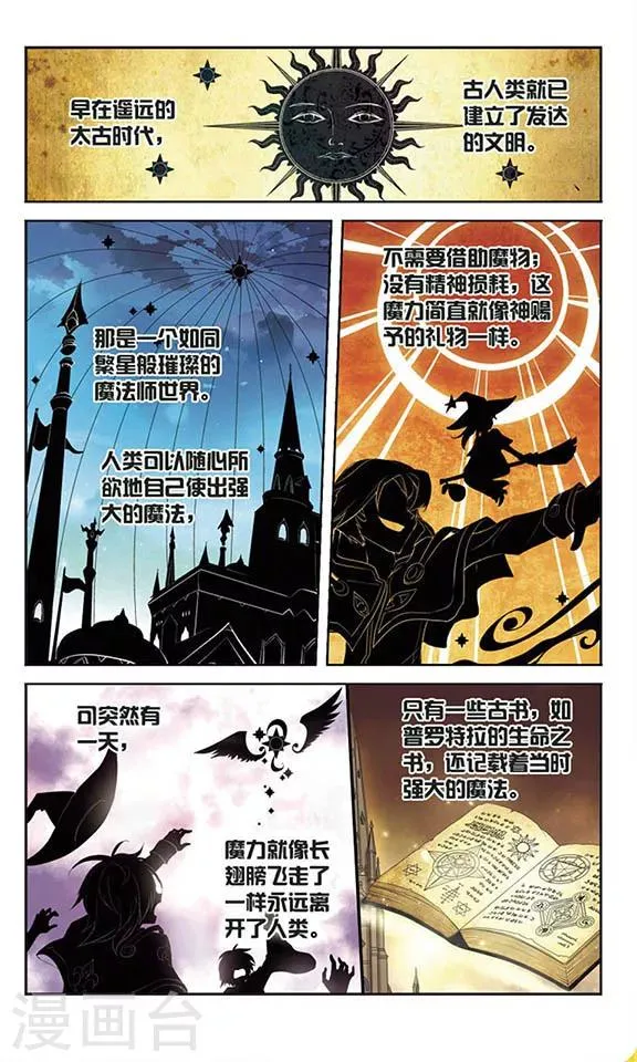 第126话 急转直下 第4页