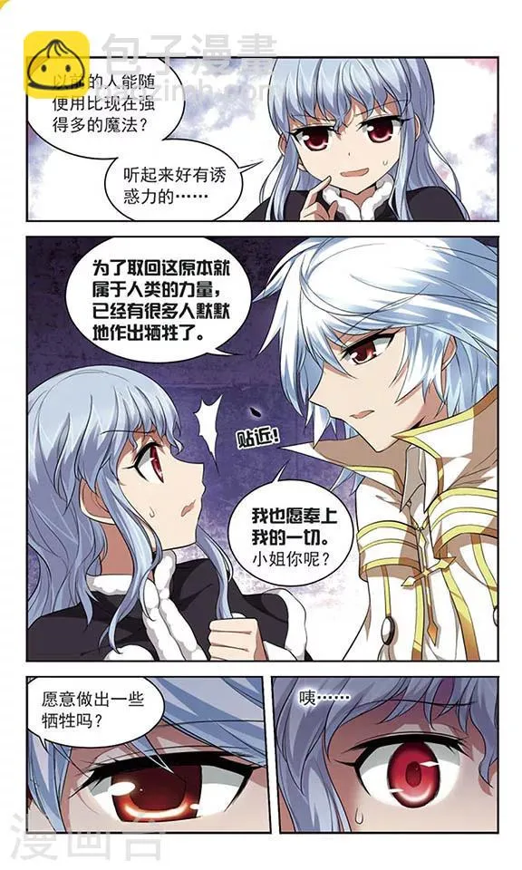 第126话 急转直下 第5页
