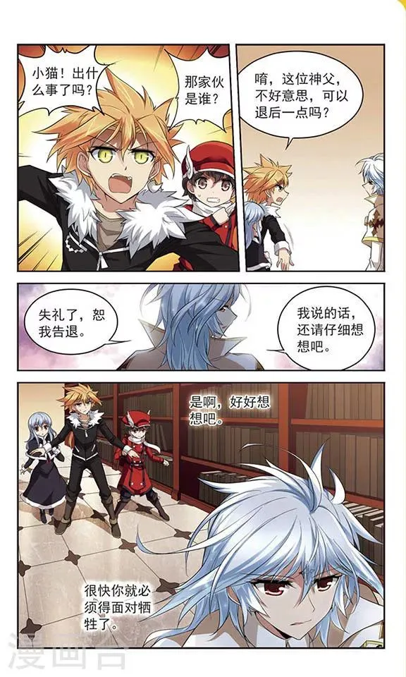 第126话 急转直下 第6页
