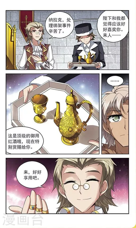 第126话 急转直下 第8页