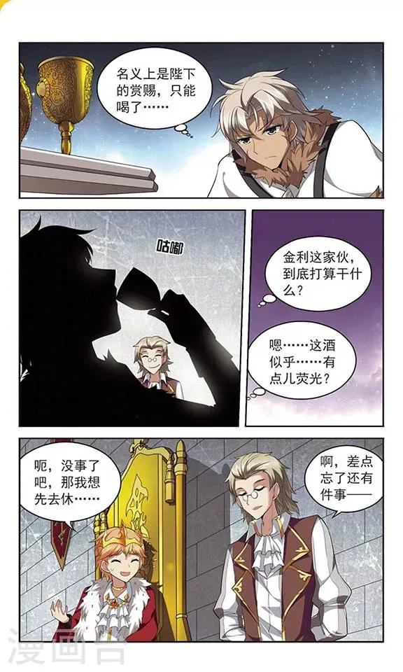 第126话 急转直下 第9页