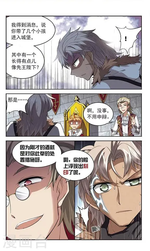 第126话 急转直下 第10页