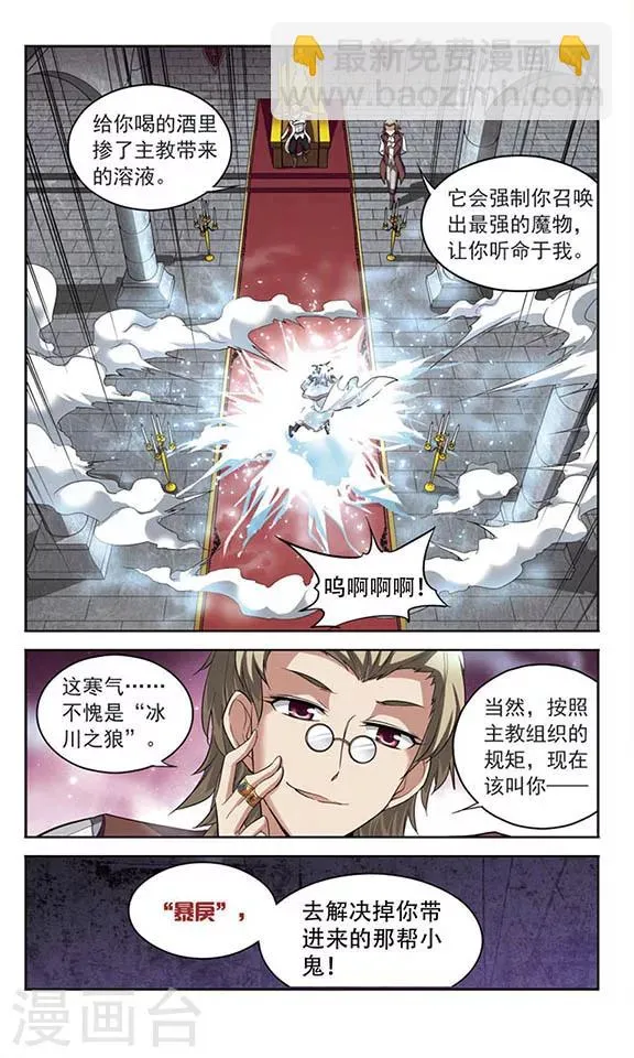 第126话 急转直下 第12页