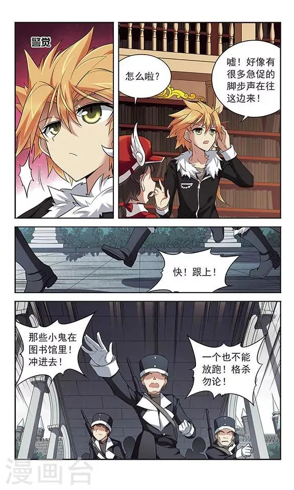 第127话 撤离 第3页