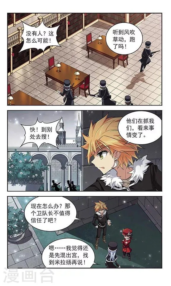 第127话 撤离 第4页