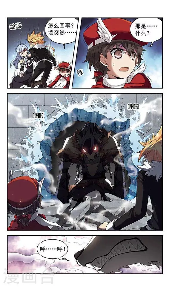 第127话 撤离 第6页