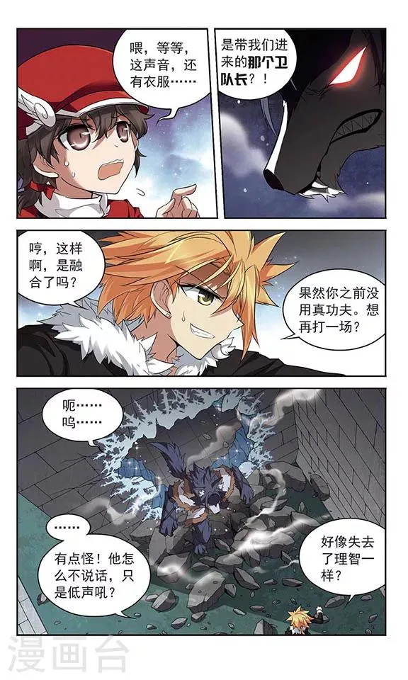 第127话 撤离 第8页