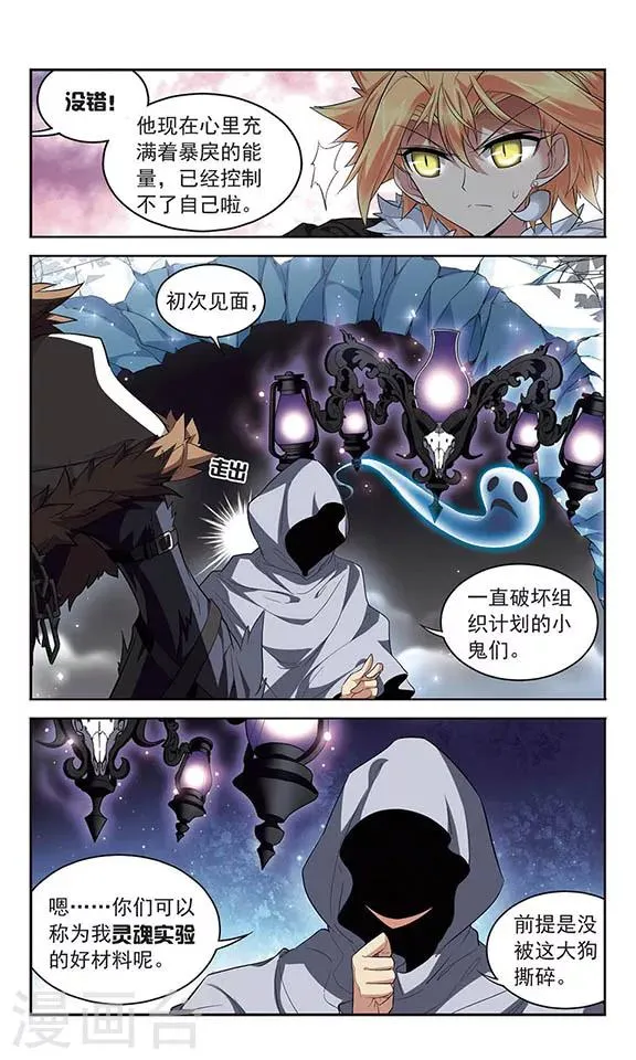 第127话 撤离 第9页