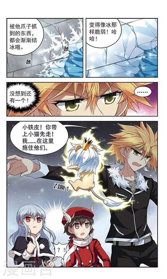 第127话 撤离 第10页