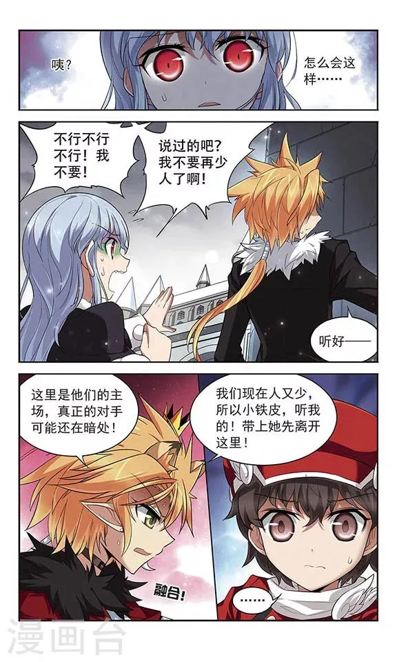 第127话 撤离 第11页