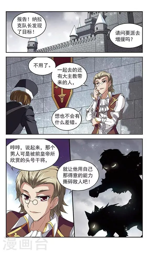 第127话 撤离 第12页