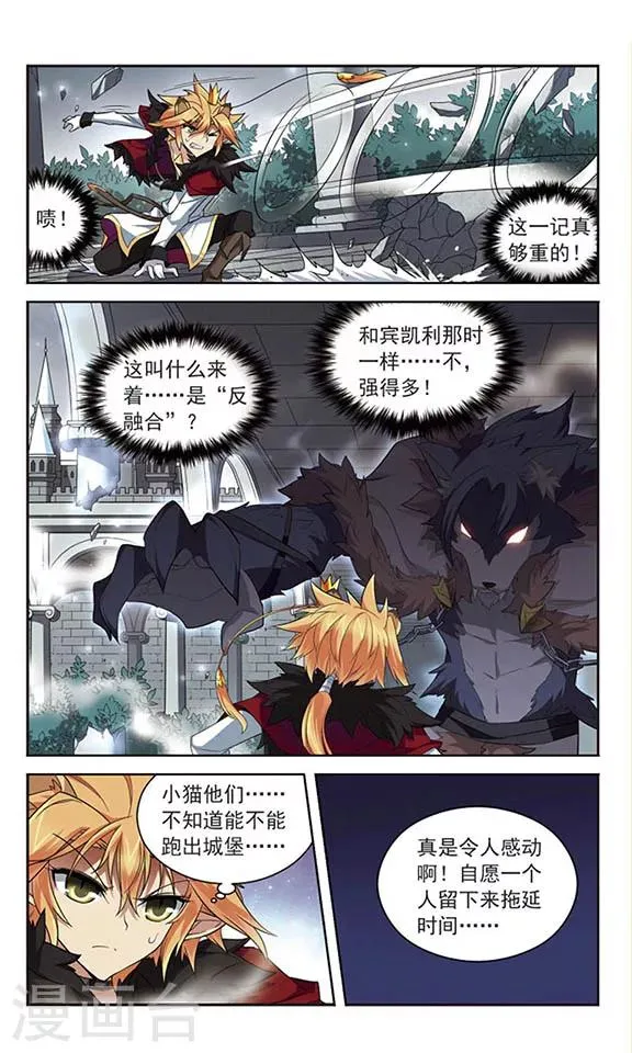 第128话 被擒 第2页