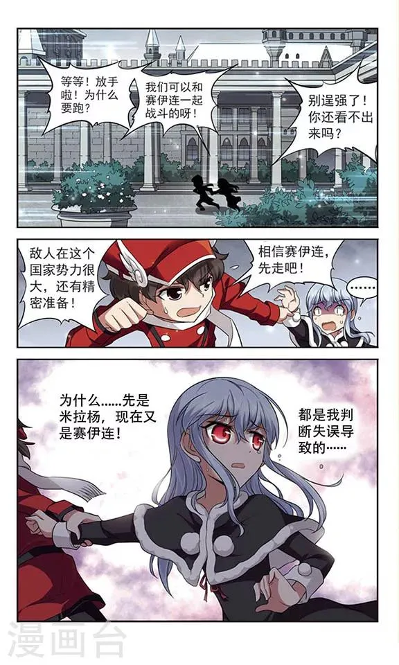 第128话 被擒 第4页