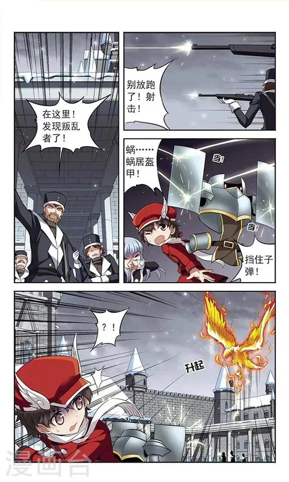 第128话 被擒 第5页