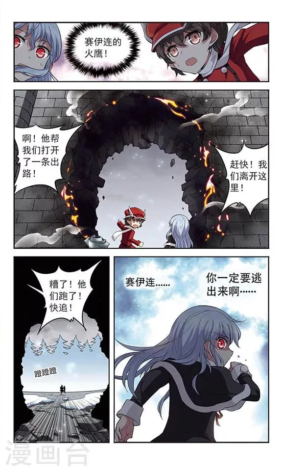 第128话 被擒 第7页