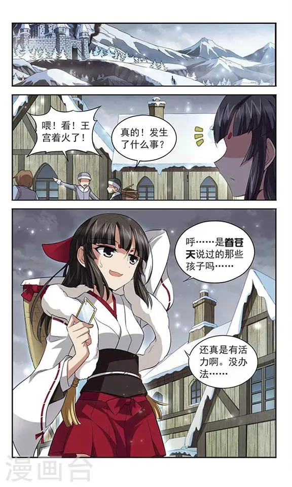 第128话 被擒 第8页