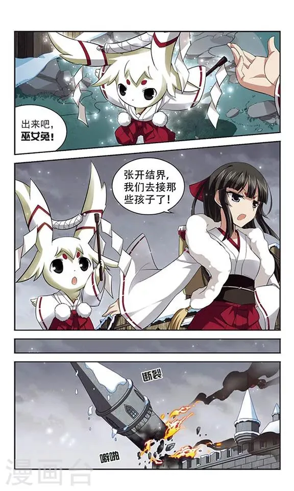 第128话 被擒 第9页