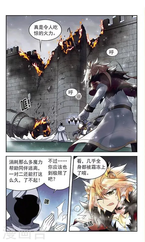 第128话 被擒 第10页