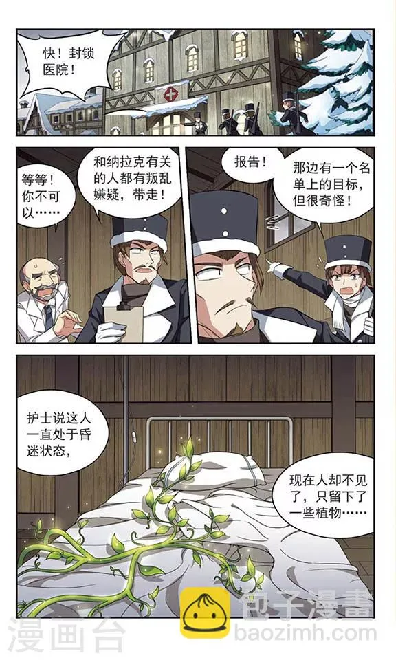 第128话 被擒 第12页