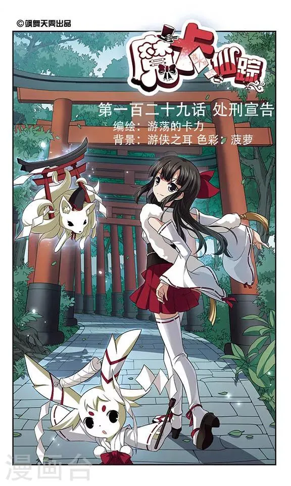 第129话 处刑宣告 第1页