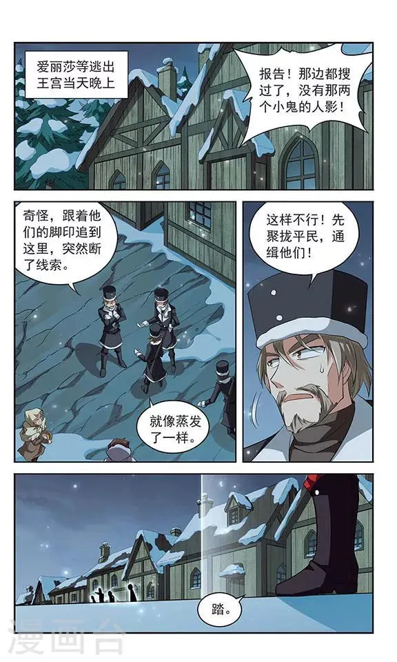 第129话 处刑宣告 第2页