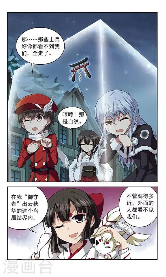 第129话 处刑宣告 第3页