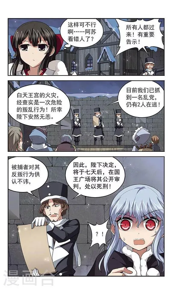 第129话 处刑宣告 第5页